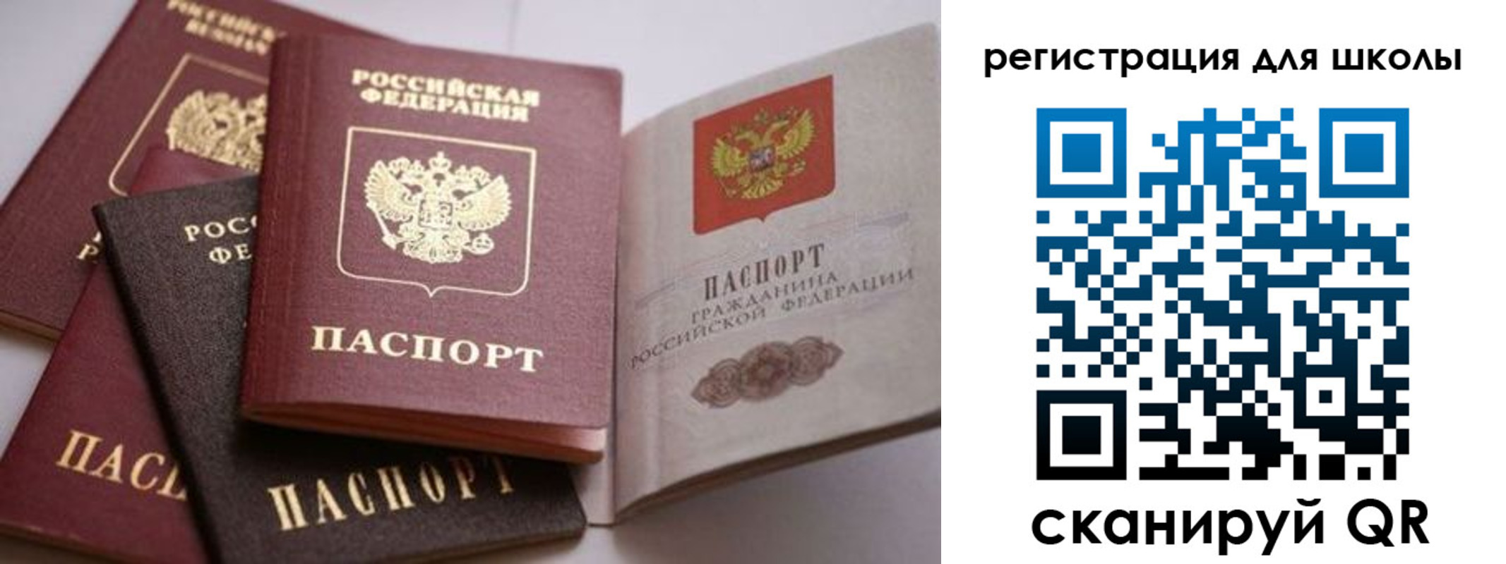 временная регистрация в квартире в Жуковском