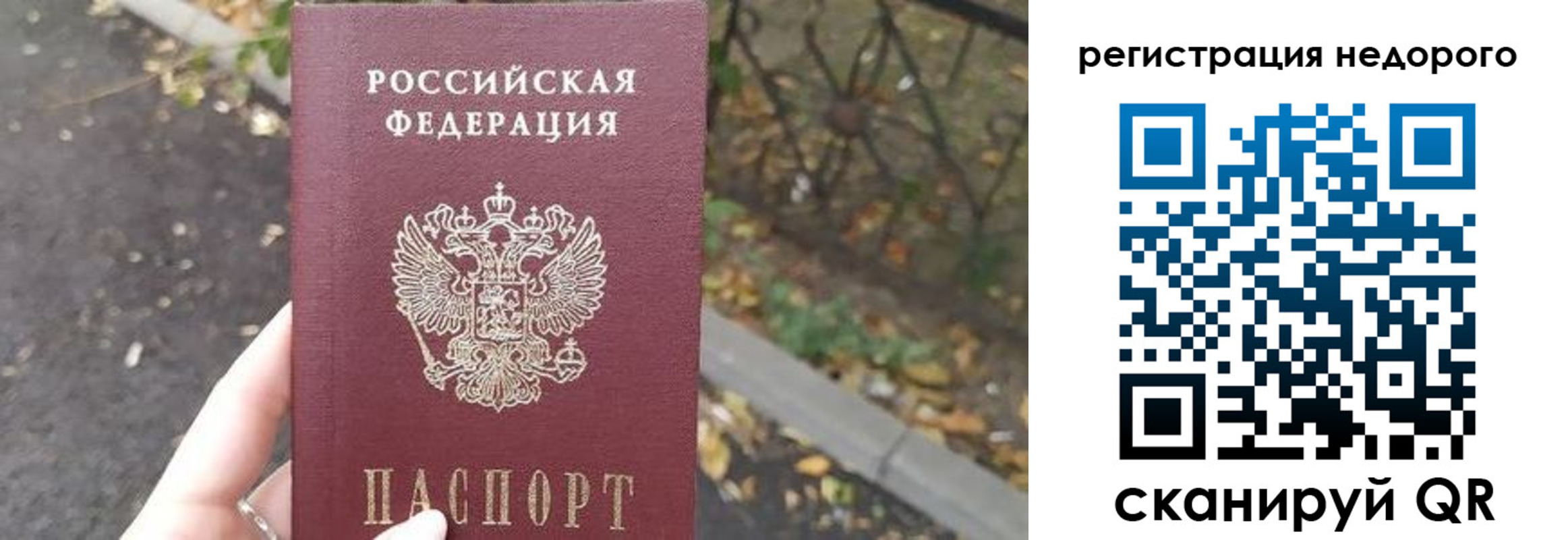 временная регистрация надежно в Жуковском