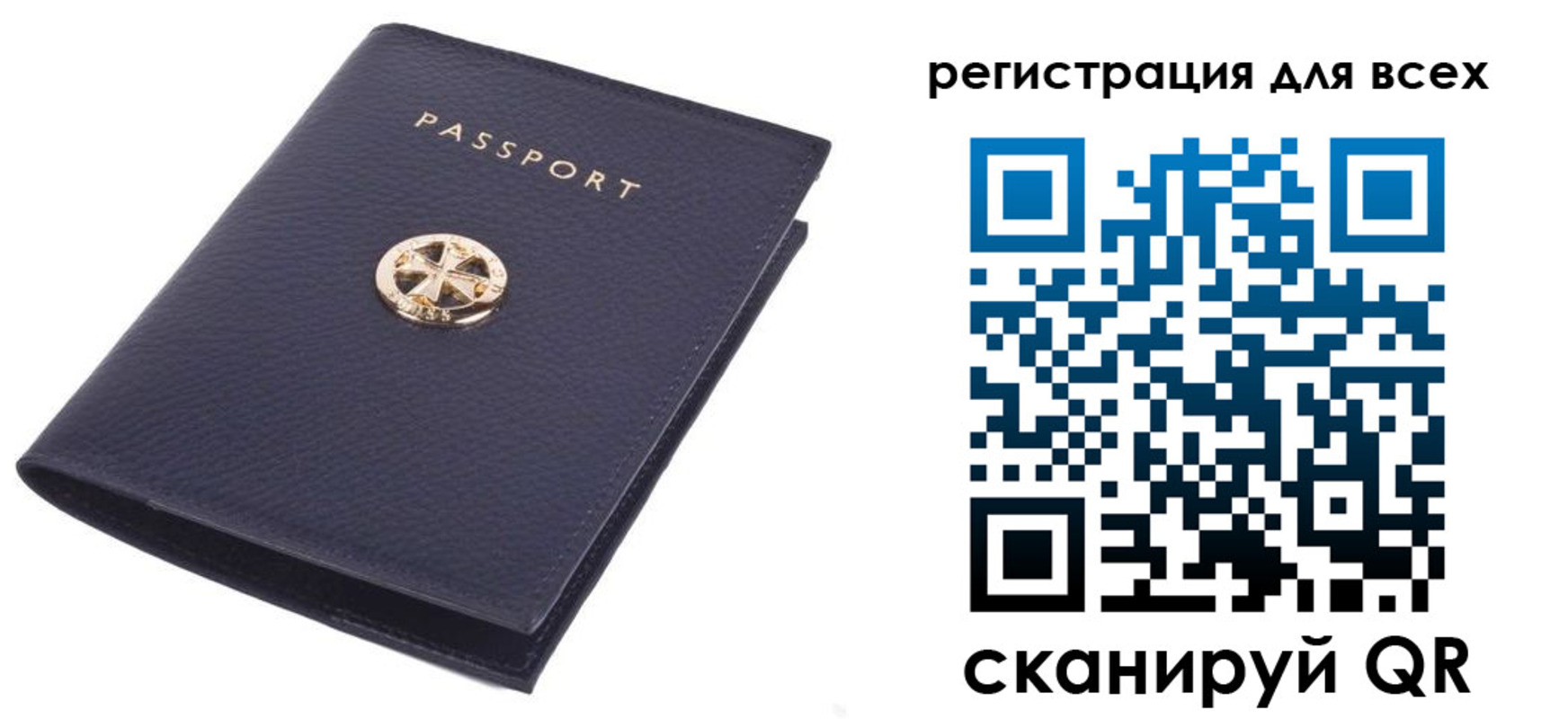 прописка для работы в Жуковском